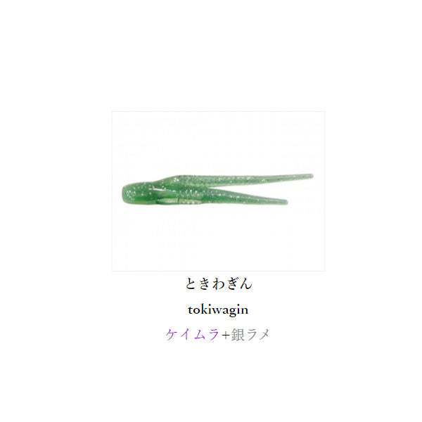 キメラベイト 2インチ