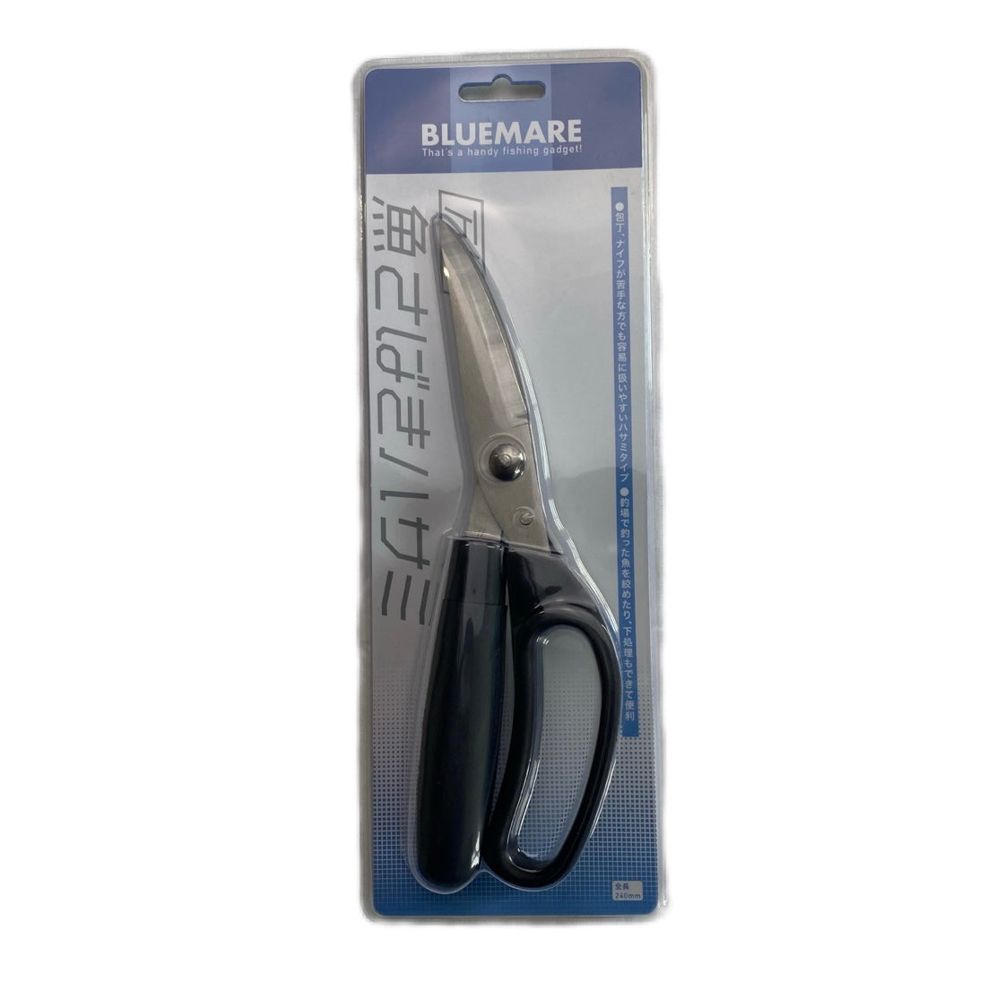 万能 魚さばきハサミ