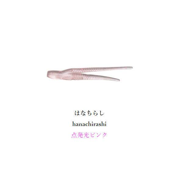 キメラベイト 2インチ