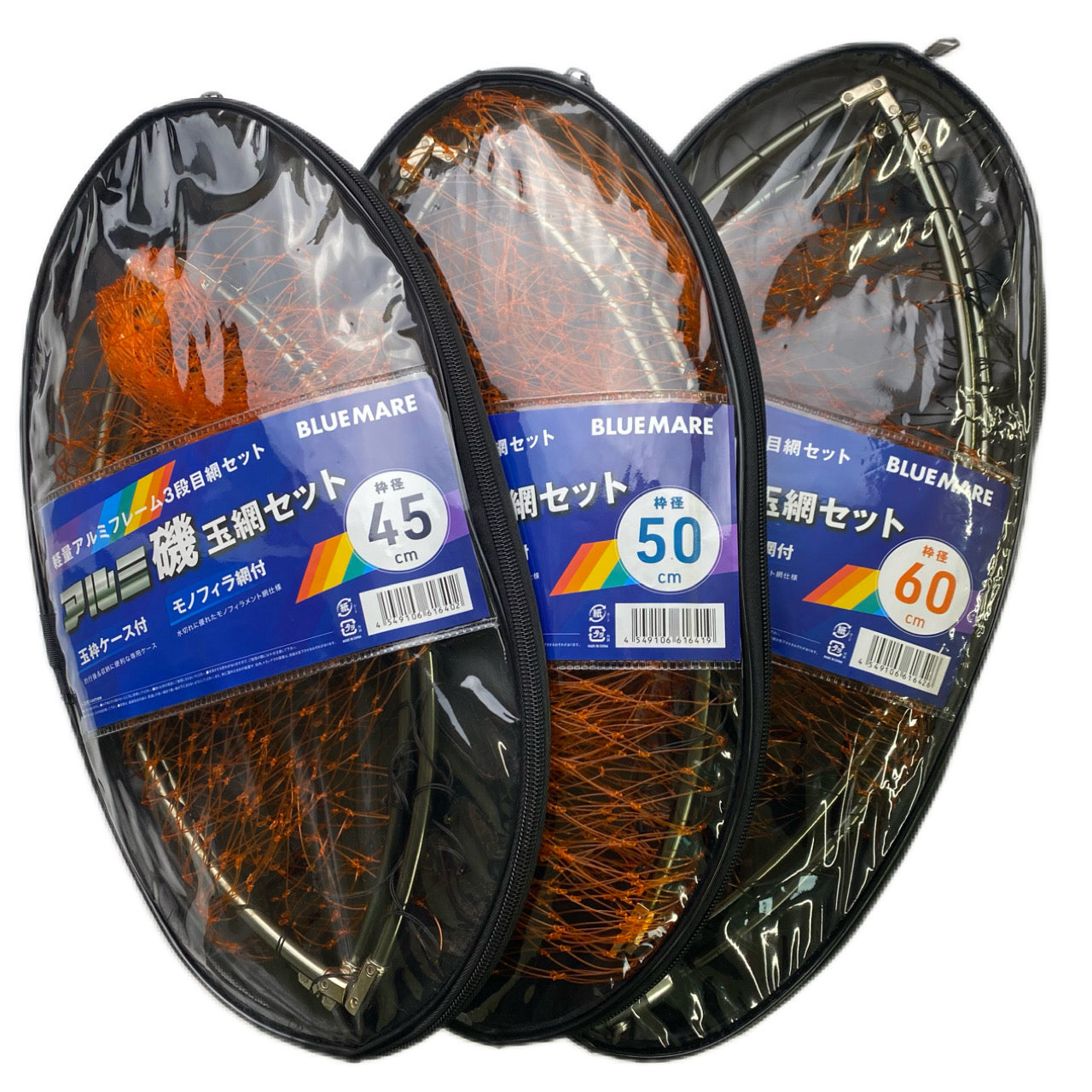 カラーアルミ磯玉網セット