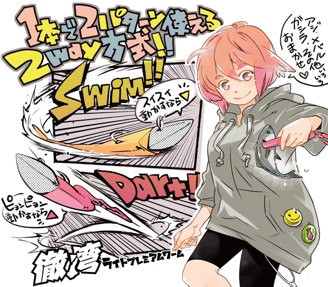 徹湾ライトプレミアム (アジコワーム) アジング・メバリングに