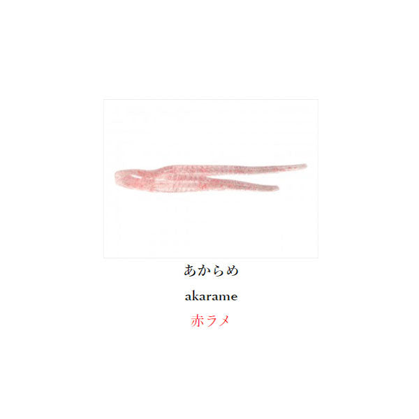 キメラベイト 2インチ