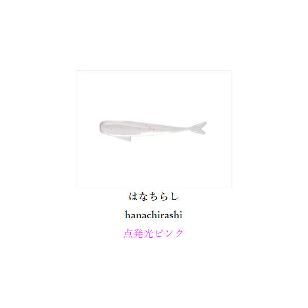 フィッシュライク 1.5インチ