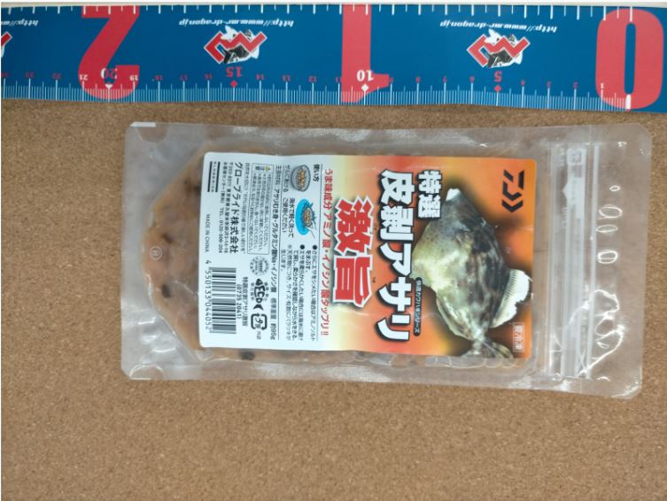 特選 皮剥アサリ 激旨 7352041