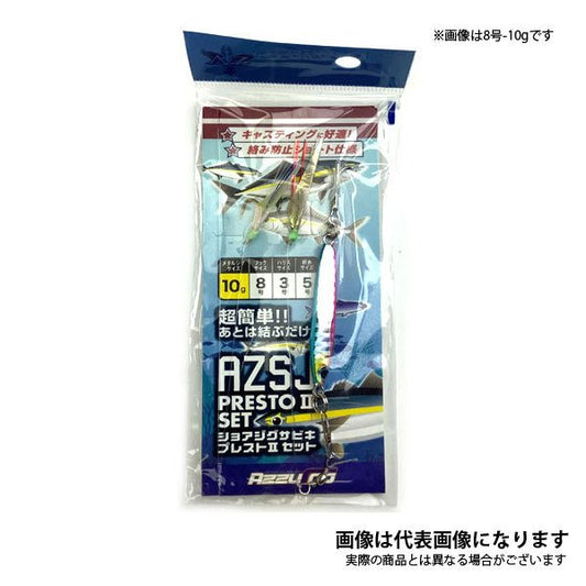 AZ ショアジグサビキ プレストII セット