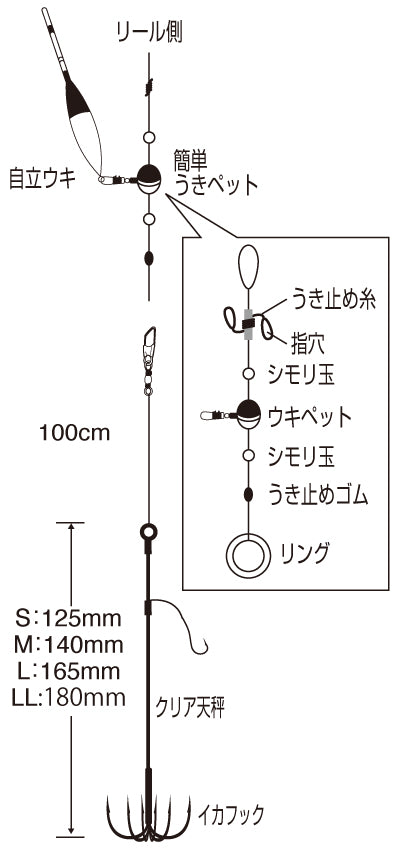 I-006 アオリイカうきセット(クリア天秤)