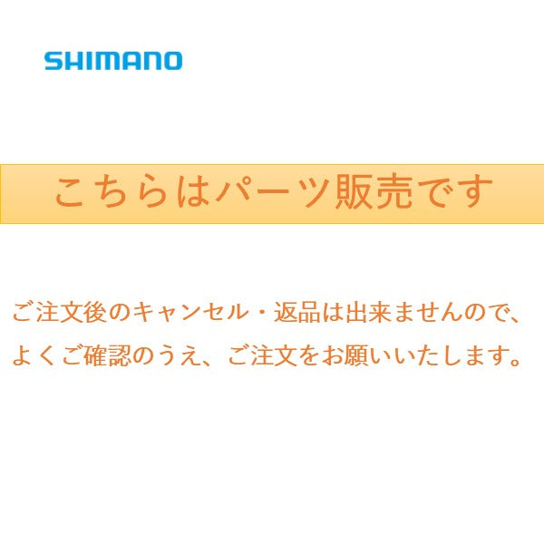 パーツ販売』 22 ステラ 1000SSPG 純正パーツ 返品不可商品