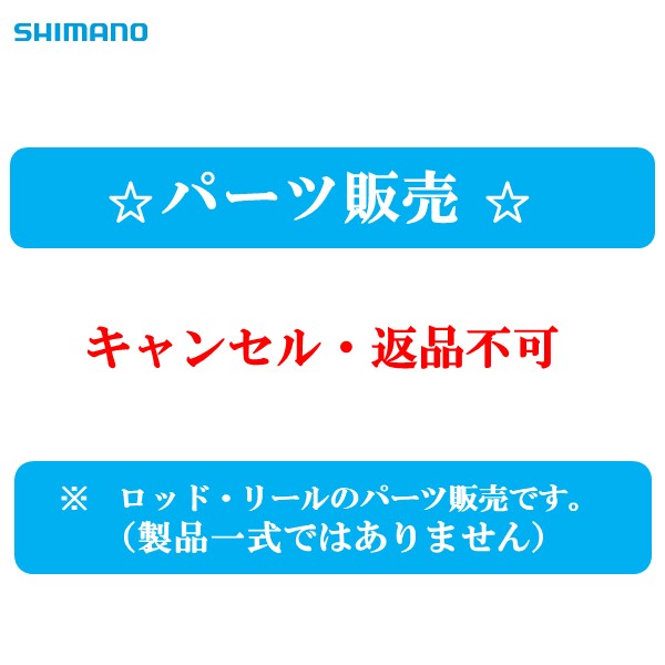 『パーツ販売』 22 プロセレクト SC H90ND