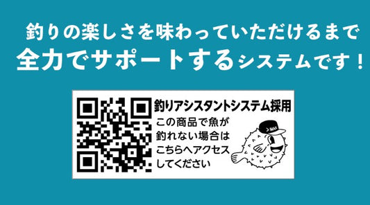 「釣れるまで」全力サポート！釣りアシスタントサービス開始のお知らせ！