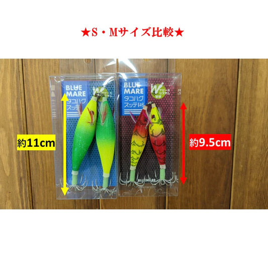 タコハグスッテに待望のダウンサイズver.登場！