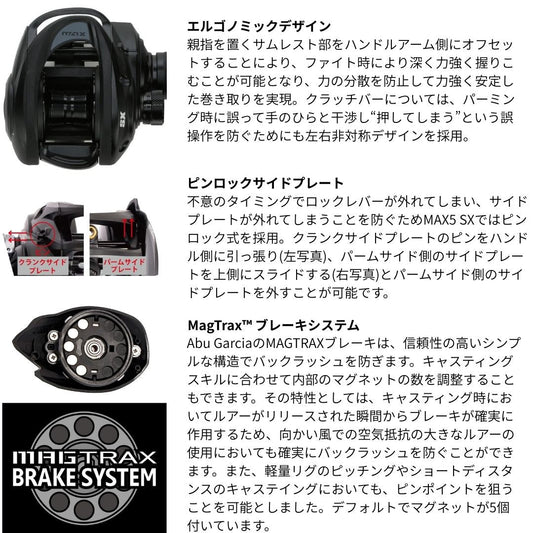 MAX5 SX WINCH
