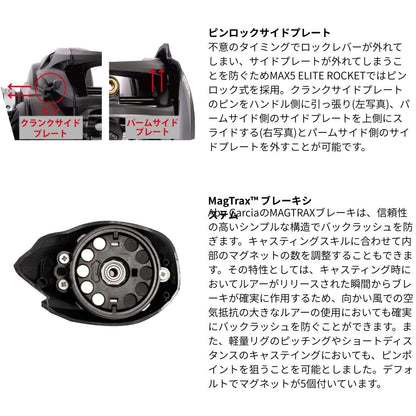 MAX5 ELITE ROCKET 2025年新製品 11月発売 ご予約受付中