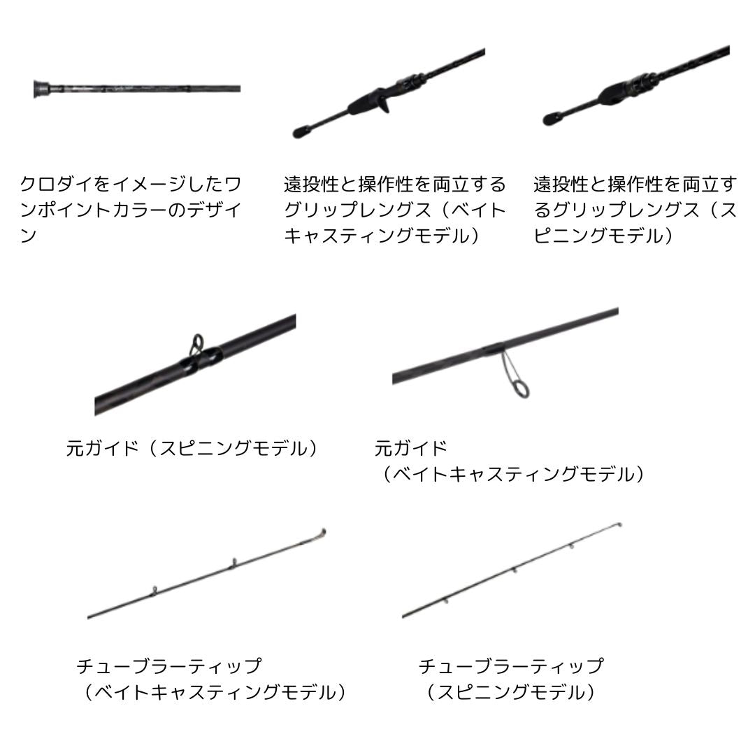 ソルティースタイル クロダイ