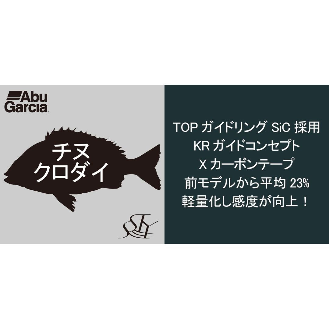 ソルティースタイル クロダイ – フィッシングマックス WEBSHOP