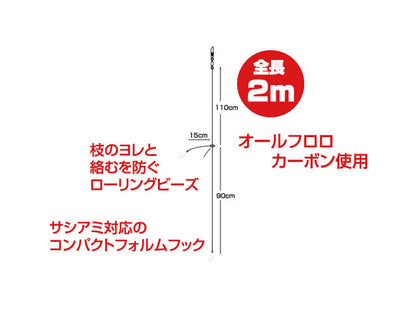 EK-55 遠投小鈎カゴ仕掛2本2ｍ