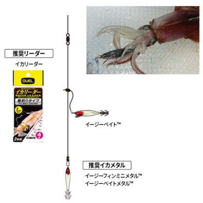 EZ-ベイト 80mm