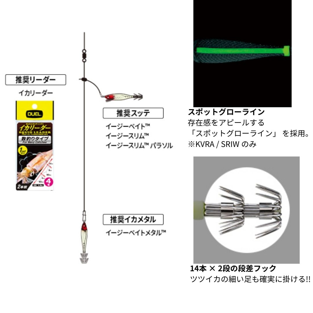 EZ-ベイトメタル