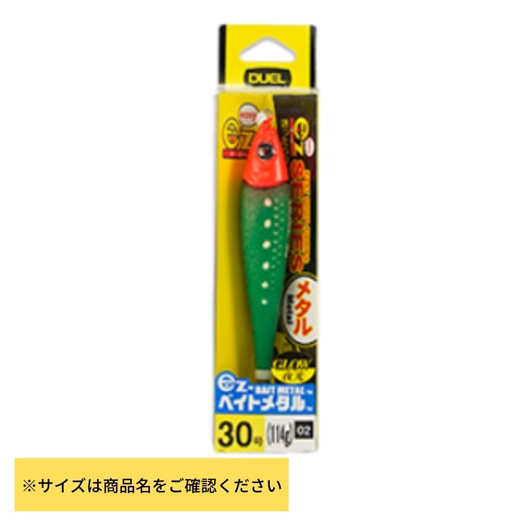 EZ-ベイトメタル