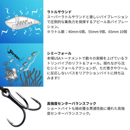 ラトゥール ラトリンバイブ 65S
