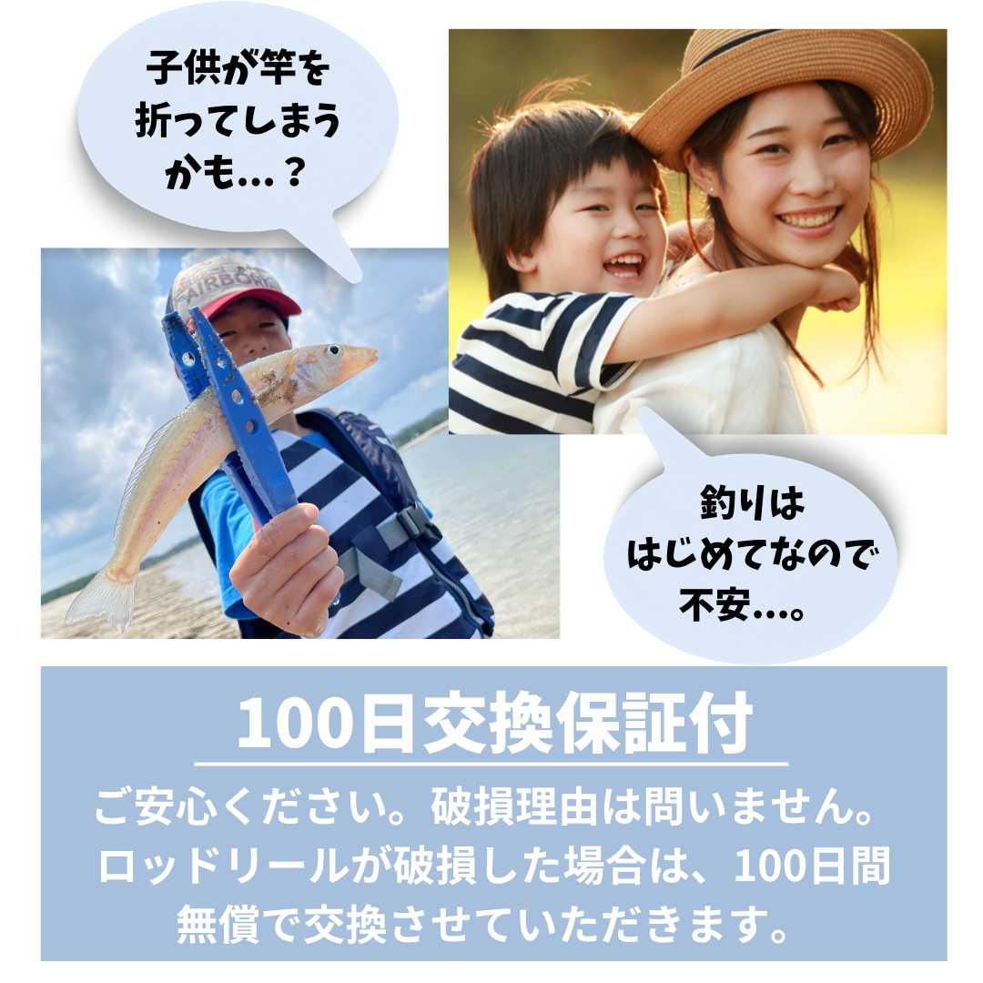 【100日保証付き】サビキ釣り/ちょい投げスタートセット