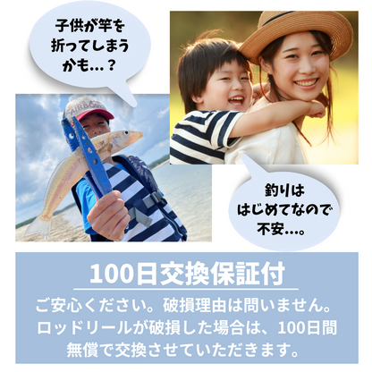 【100日保証付き】サビキ釣り/ちょい投げスタートセット