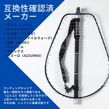履き心地◎ メジャークラフトシャフト、PROXネット、ジョイント