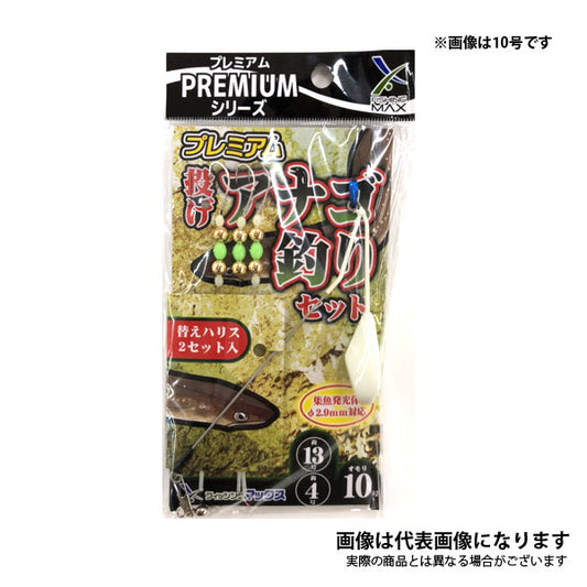 プレミアム アナゴ釣りセット