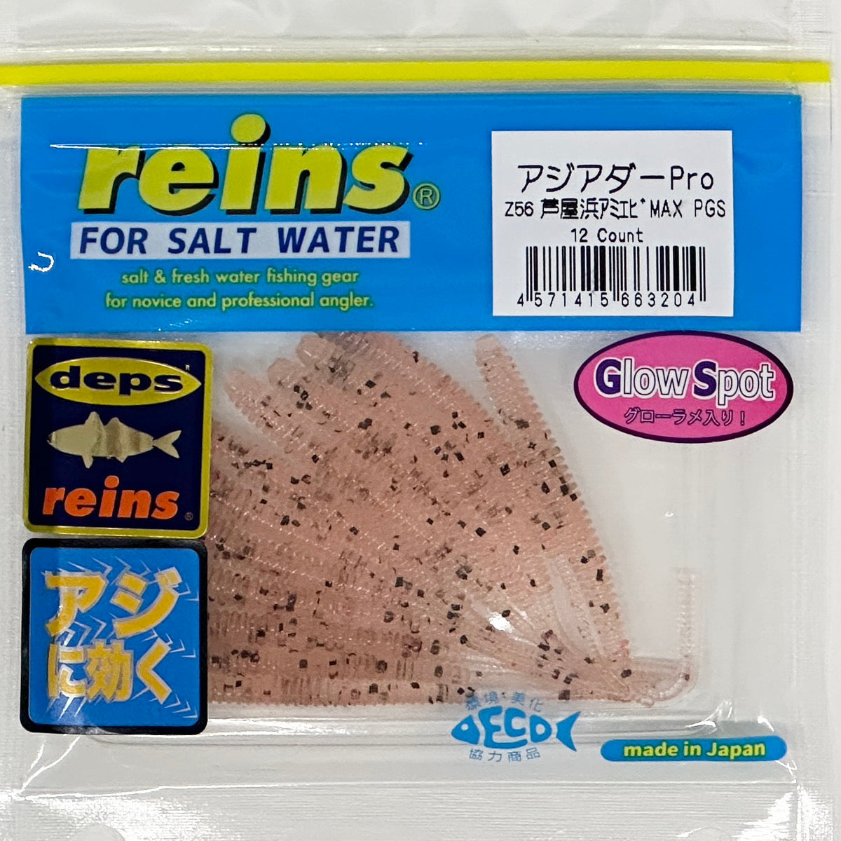 アジアダーPRO　※数量限定 無くなり次第終了