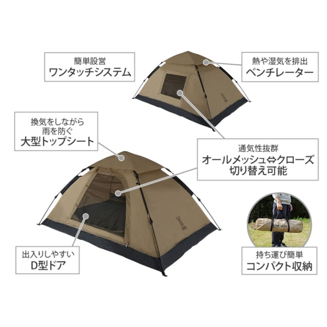 DOD 【DODお得セット】ワンタッチテント  ソロセット【DOD認定正規取引店】