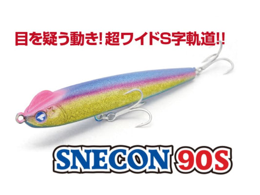 SNECON スネコン 90S