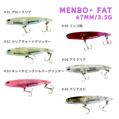 MENBO-47S ファット – フィッシングマックス WEBSHOP