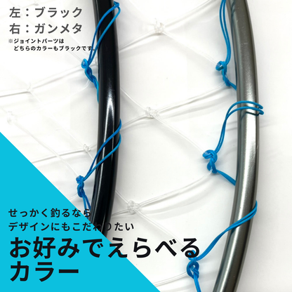 【青物対応特大サイズ追加】ランディングフレーム（ランディングネット）+ジョイント Ｍ/L/LLジョイントパーツ付 シーバス  チヌ ブリ ヒラメ フラットフィッシュ