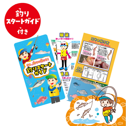 【100日保証付き】サビキ釣り/ちょい投げスタートセット