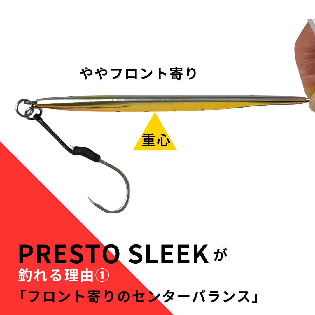 【AZZURRO】PRESTO SLEEK プレストスリーク