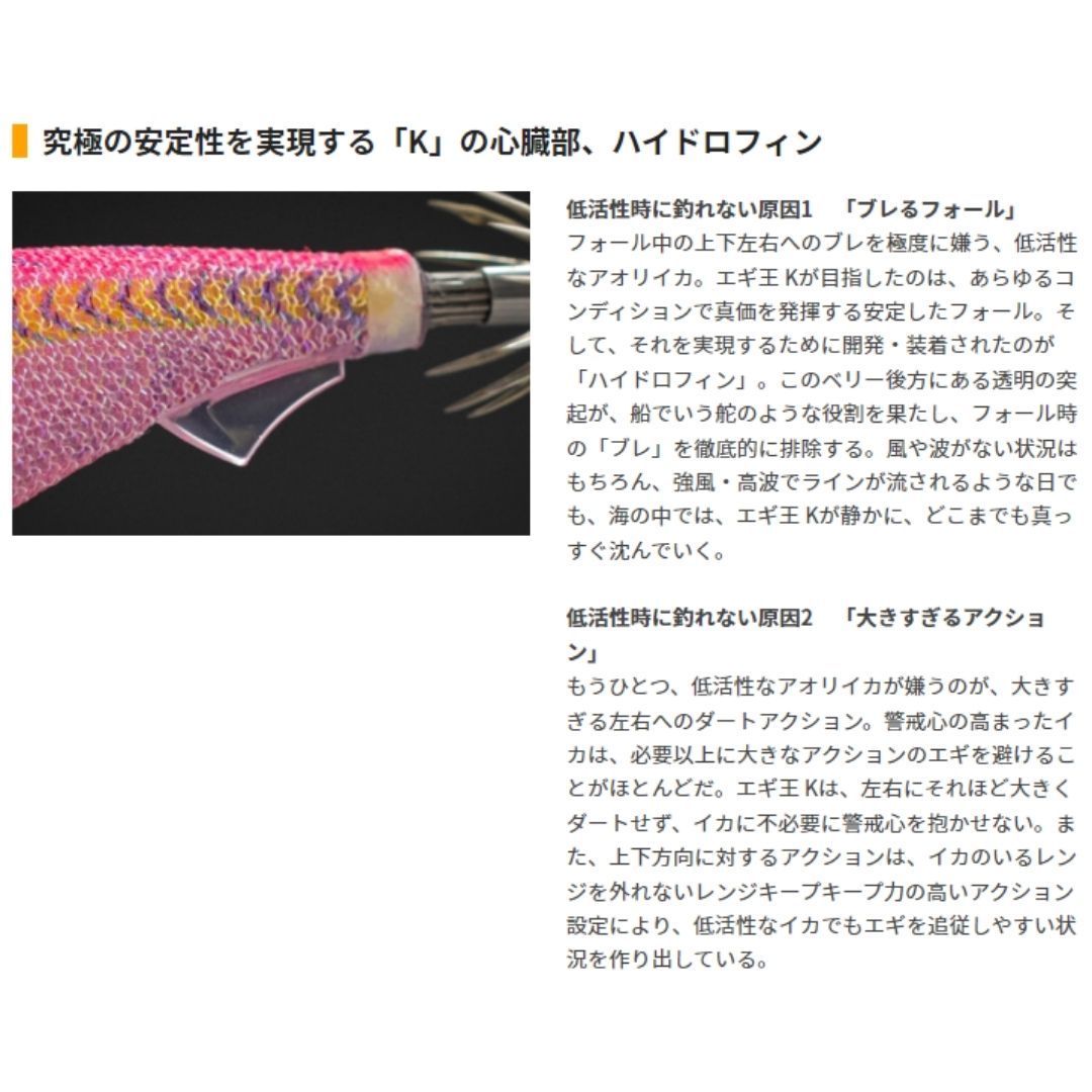 エギ王 K 3.5号
