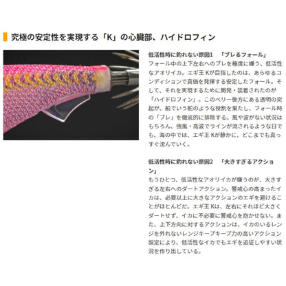 エギ王 K 3.5号