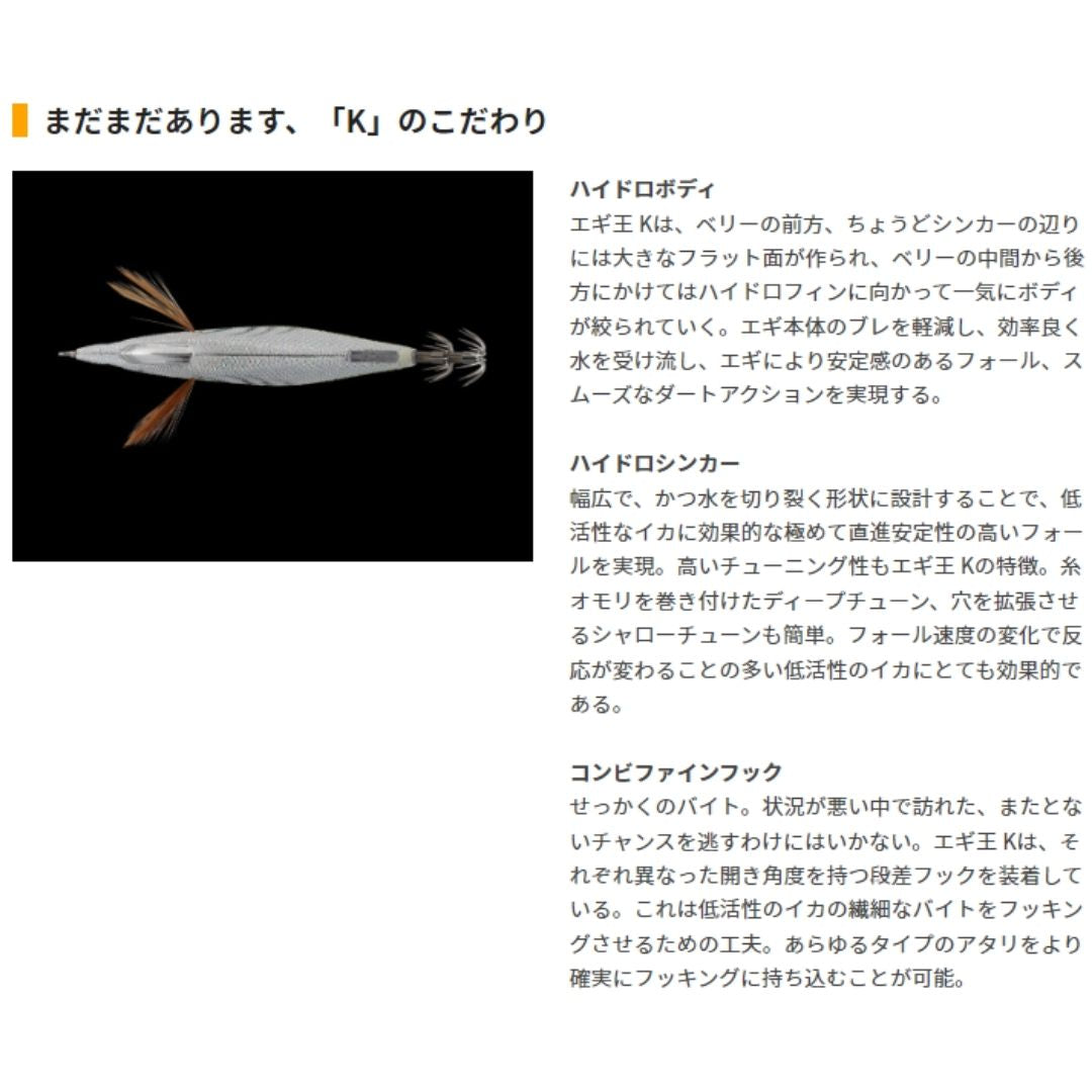 エギ王 K 3.5号　#082 オレノオリーブ