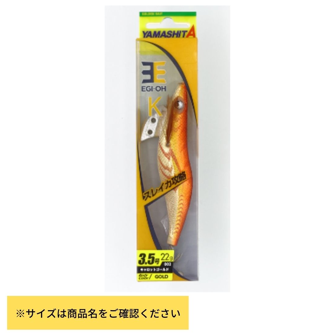 エギ王 K 3.5号　#082 オレノオリーブ
