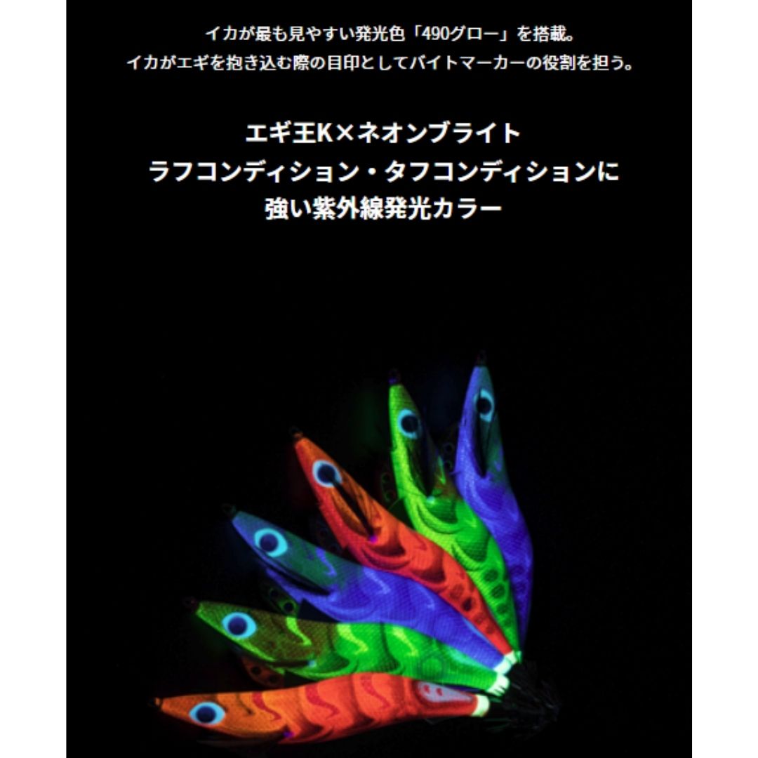 エギ王 K ネオンブライト 3.5号 シャロー