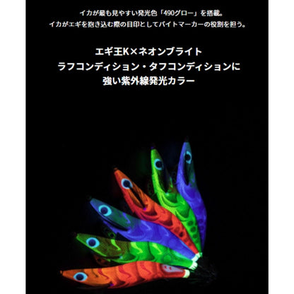 エギ王 K ネオンブライト 3.5号 シャロー