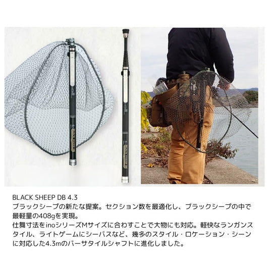 BLACK SHEEP　ランディングシャフト