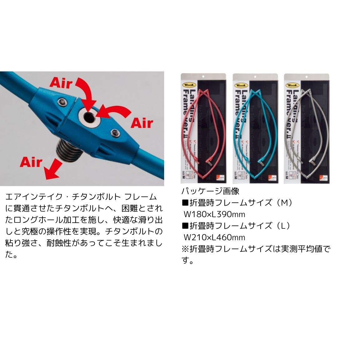 ランディングネット – フィッシングマックス WEBSHOP