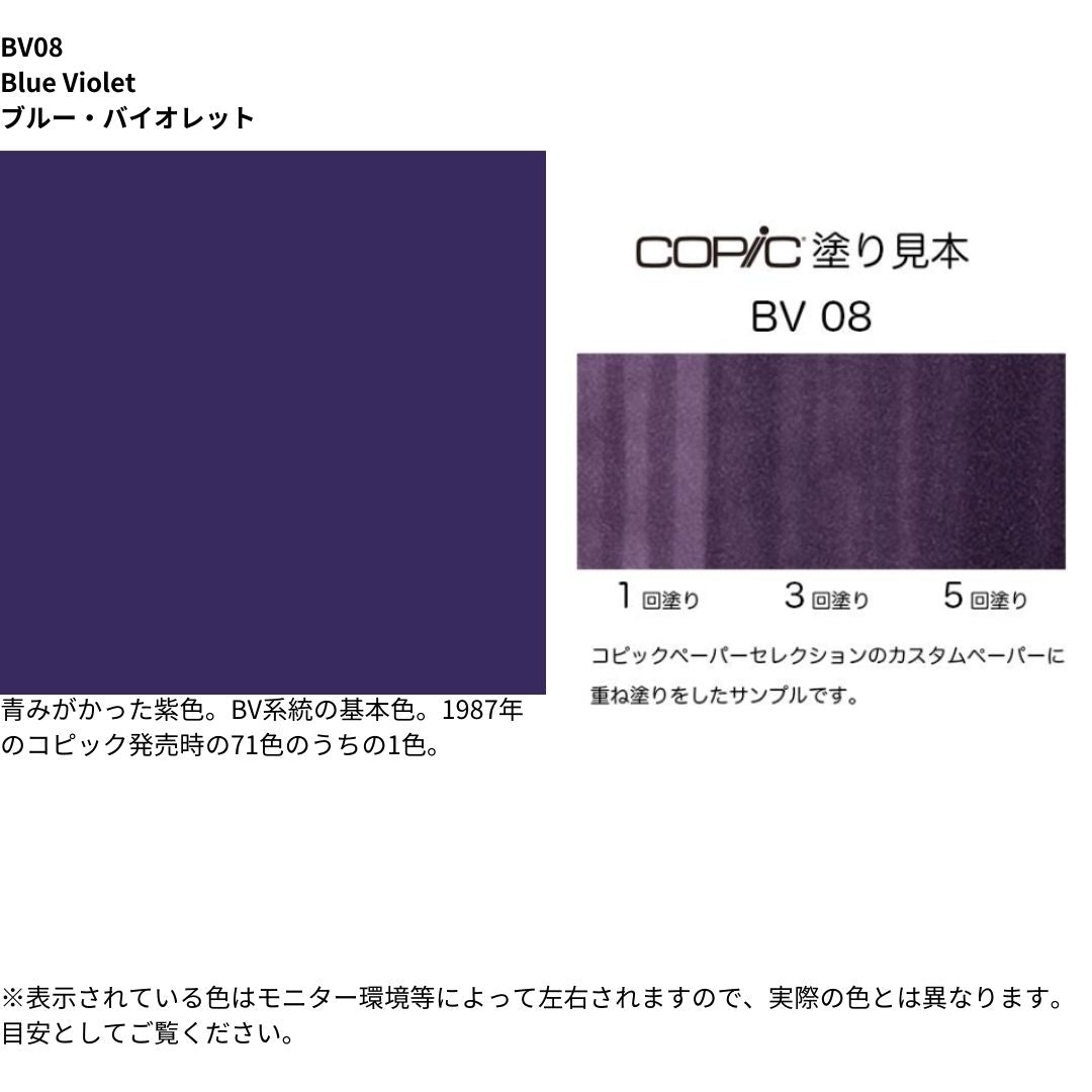 コピックスケッチ