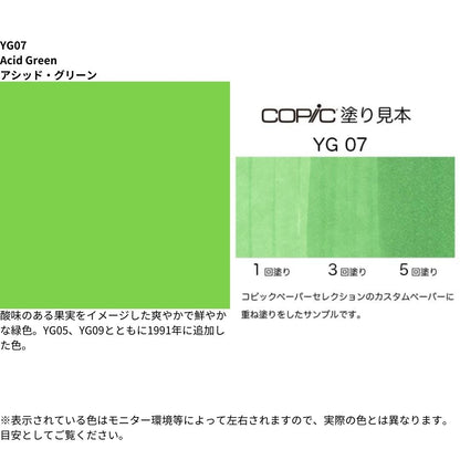 コピックスケッチ