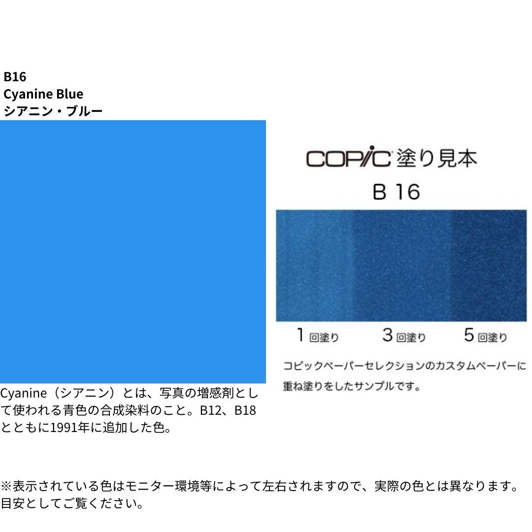 コピックスケッチ