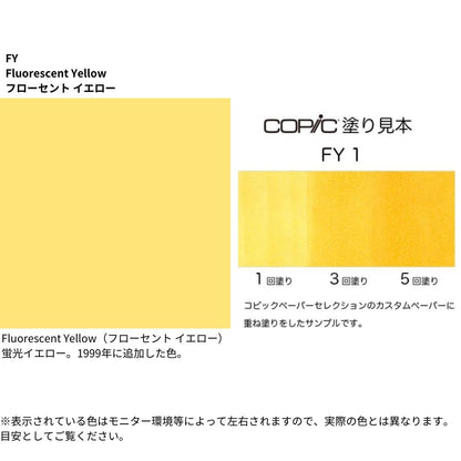 コピックスケッチ