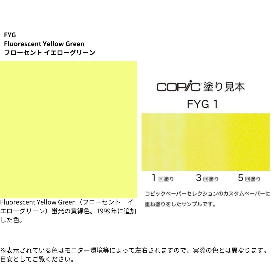 コピックスケッチ