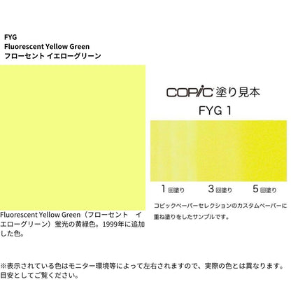 コピックスケッチ