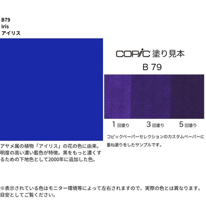 コピックスケッチ