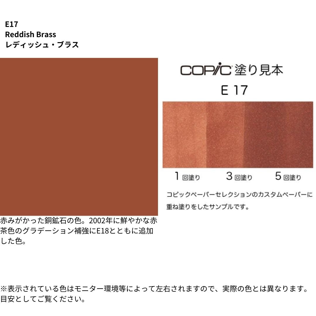 コピックスケッチ